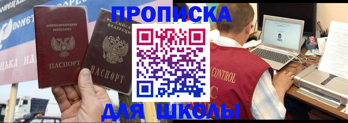 прописка штамп в Топках